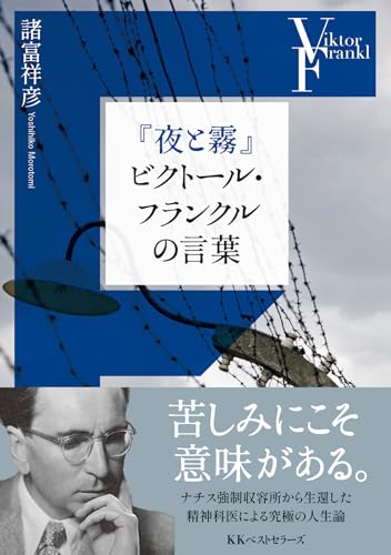 【中古】 死ななくてすむ人間関係の作り方 無理しないで生きるための心理学/アスペクト/諸富祥彦 死ななくてすむ人間関係の作り方: 無理しないで生きるための心理